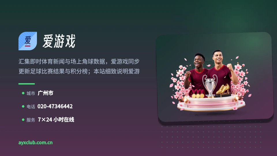 探索爱游戏