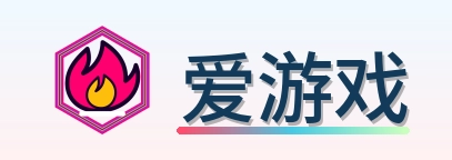 爱游戏 Logo
